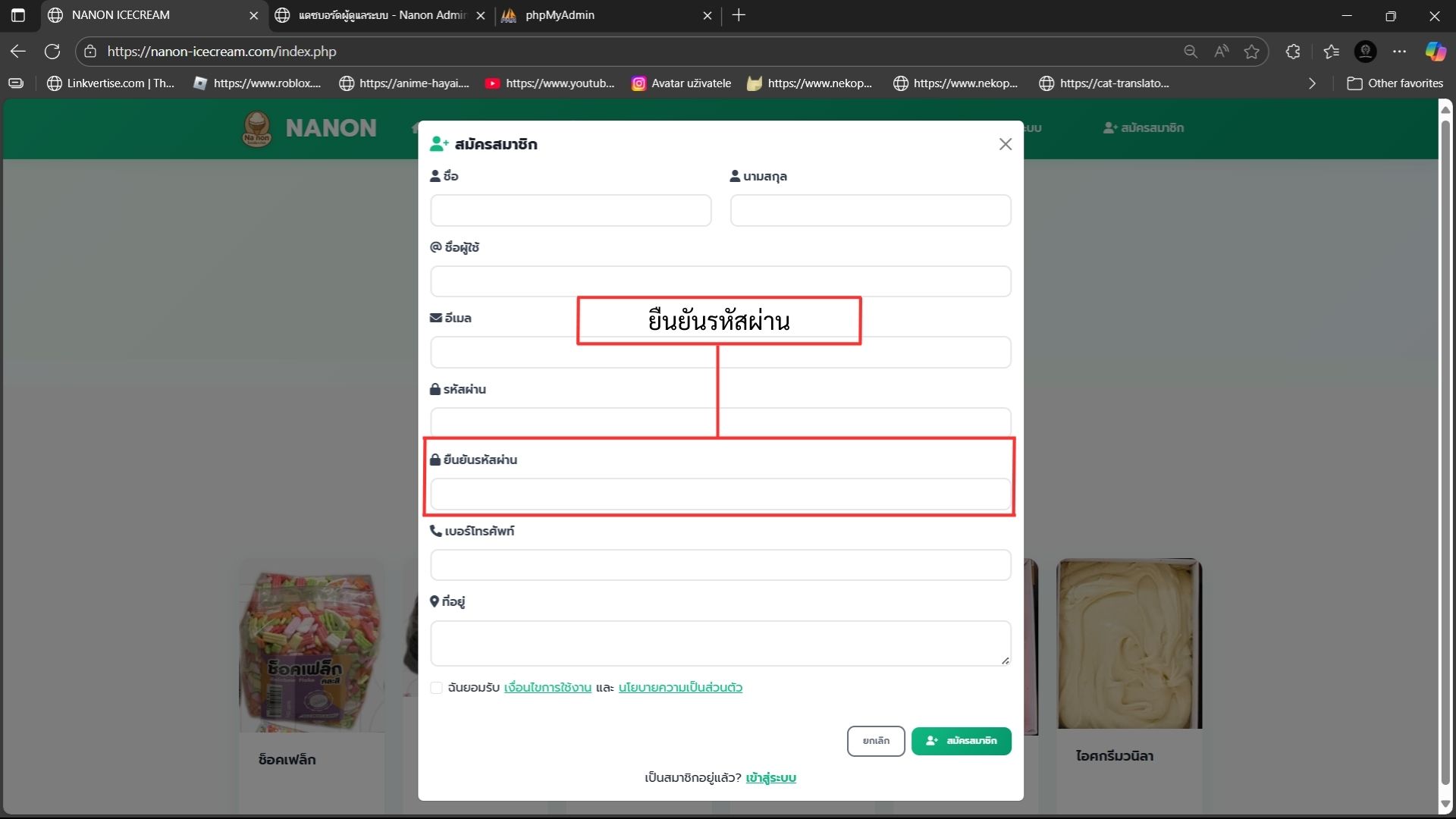คู่มือการนำทาง