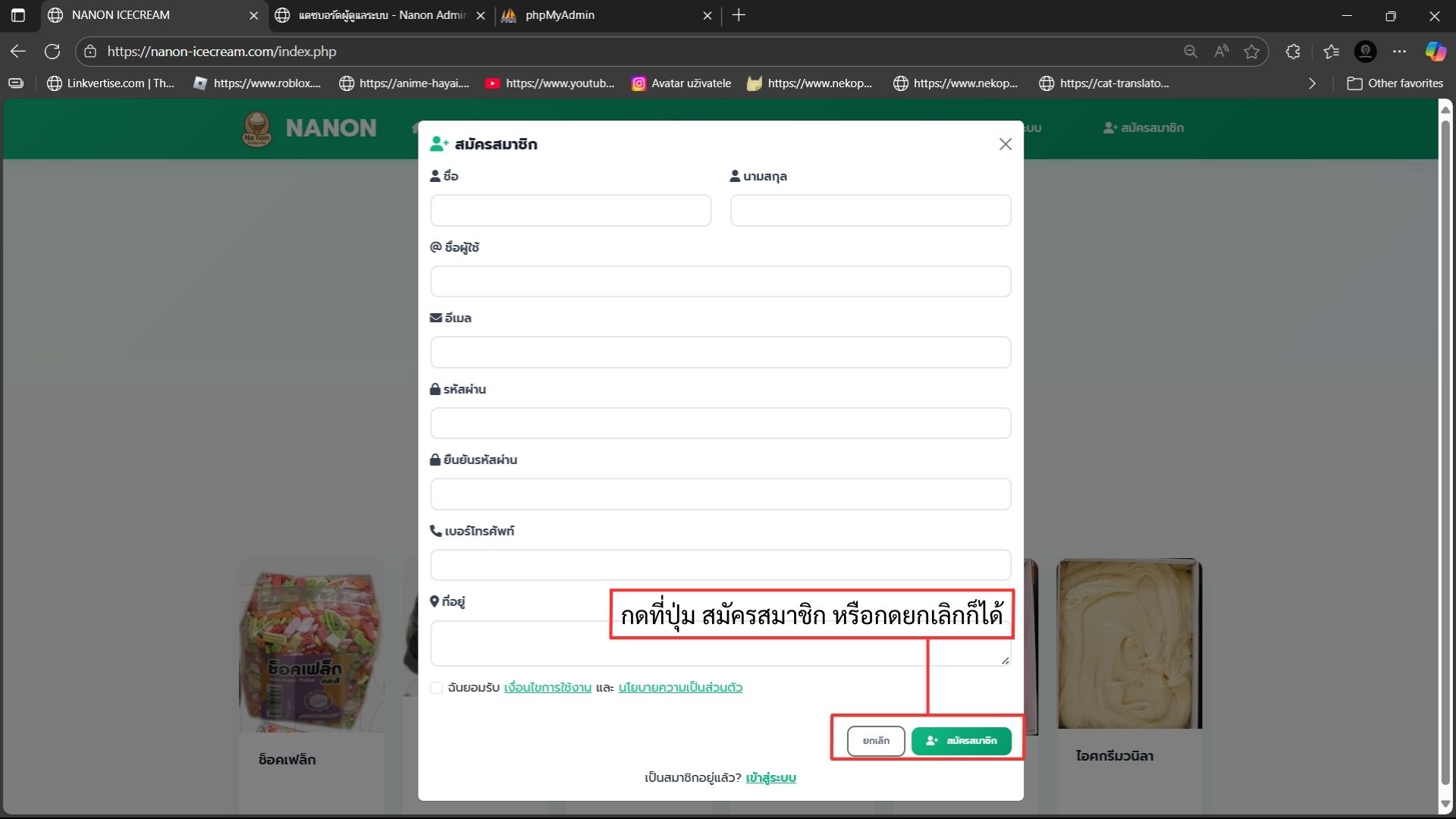 คู่มือการชำระเงิน