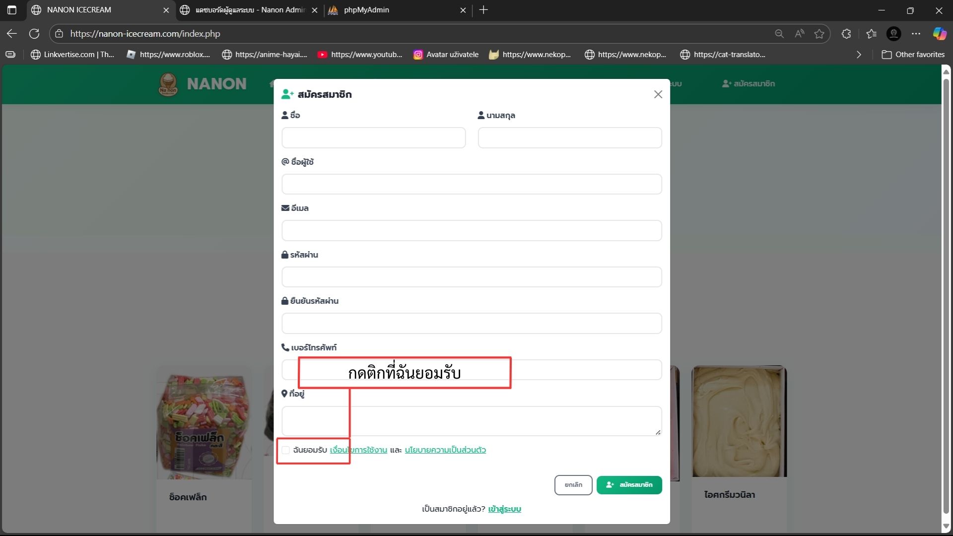 คู่มือเงื่อนไขการใช้งาน
